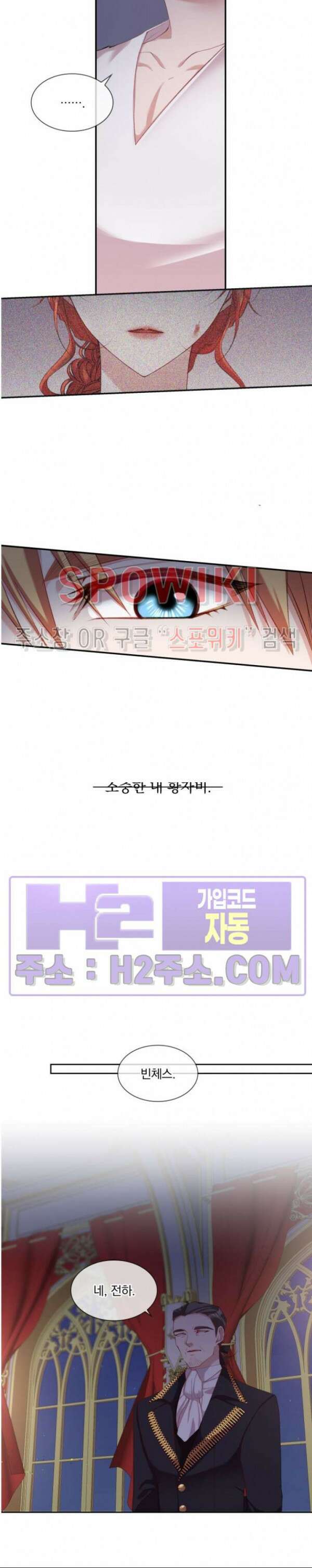 복수는 꿀보다 달콤하다 40화 2