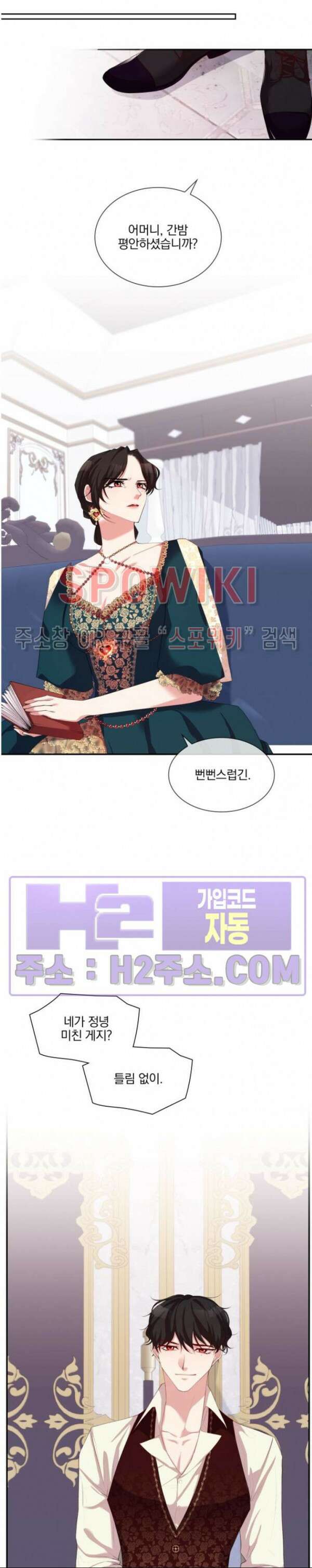 복수는 꿀보다 달콤하다 40화 4