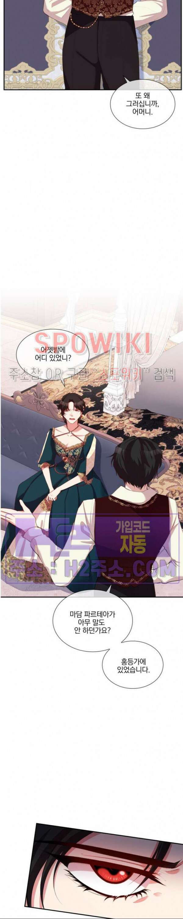 복수는 꿀보다 달콤하다 40화 5