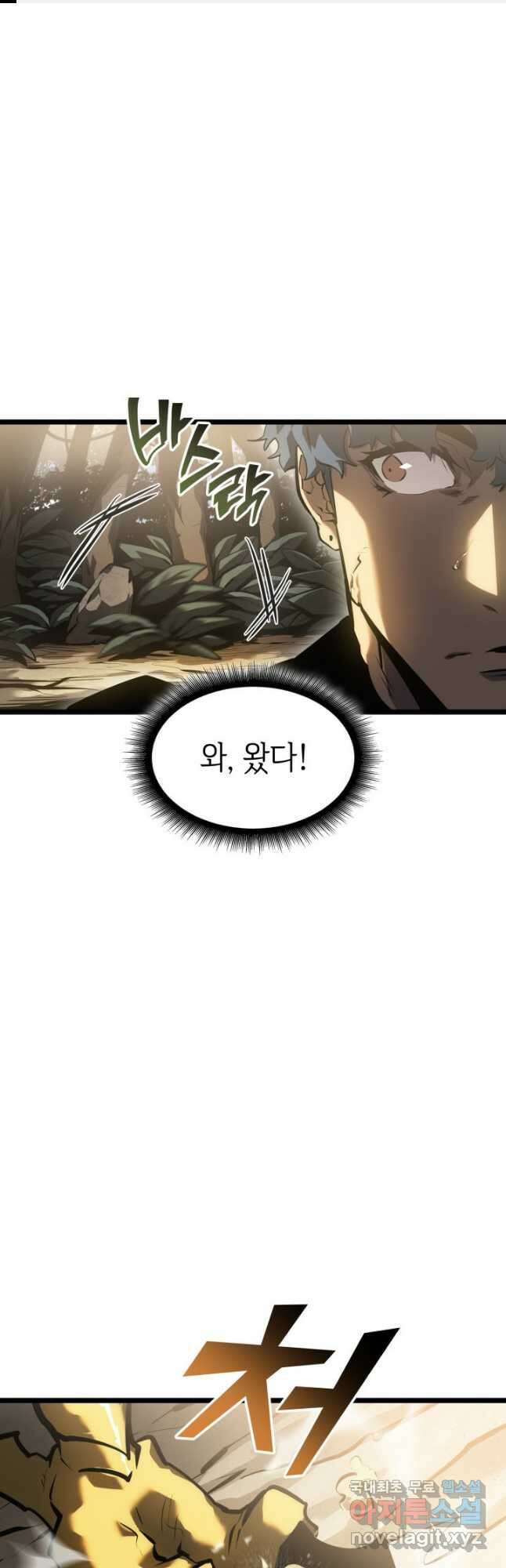 SSS급 랭커 회귀하다 75화 1