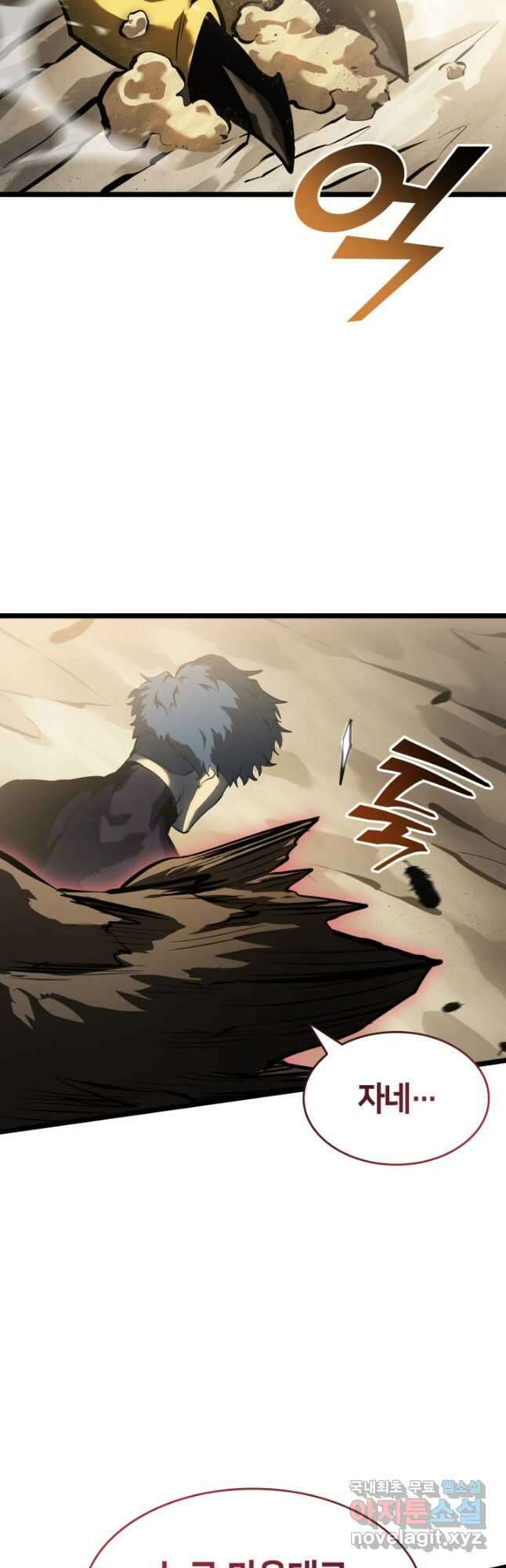 SSS급 랭커 회귀하다 75화 2