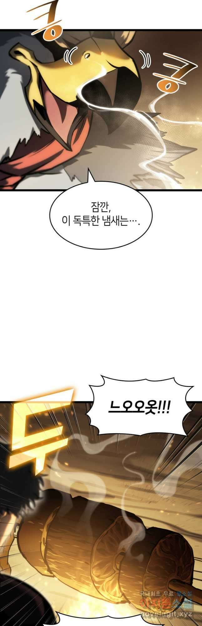 SSS급 랭커 회귀하다 75화 4