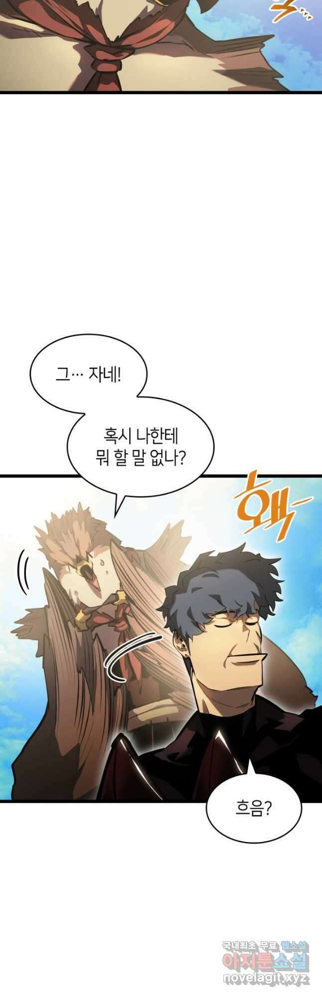 SSS급 랭커 회귀하다 75화 9