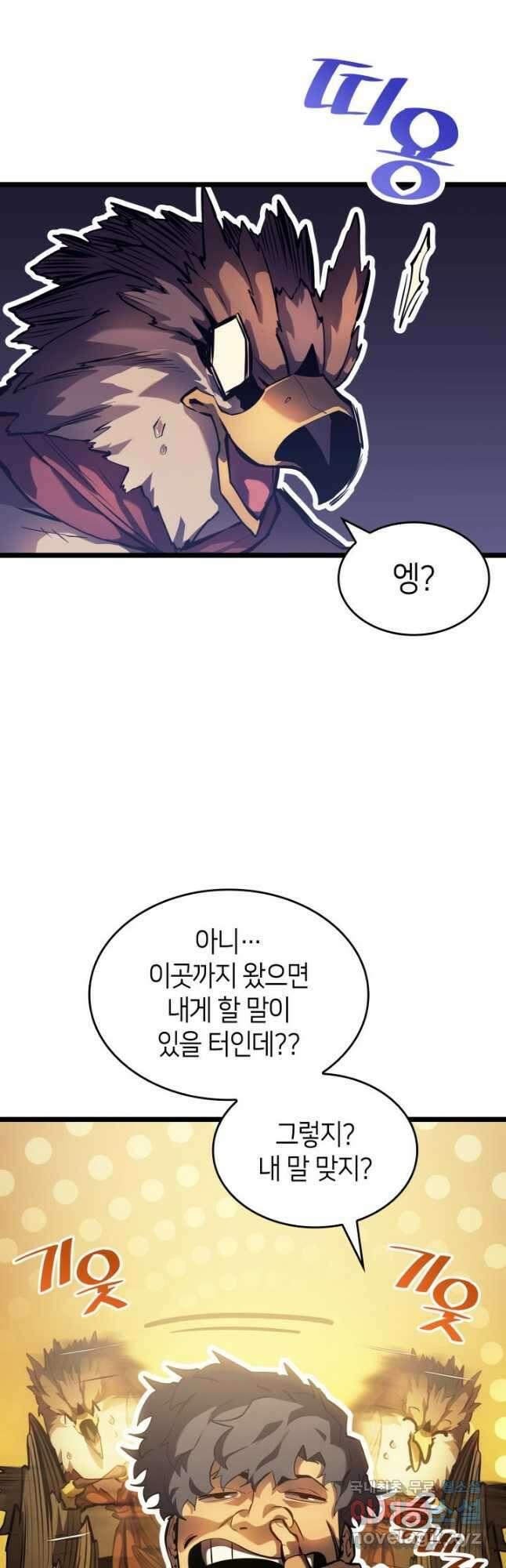 SSS급 랭커 회귀하다 75화 10