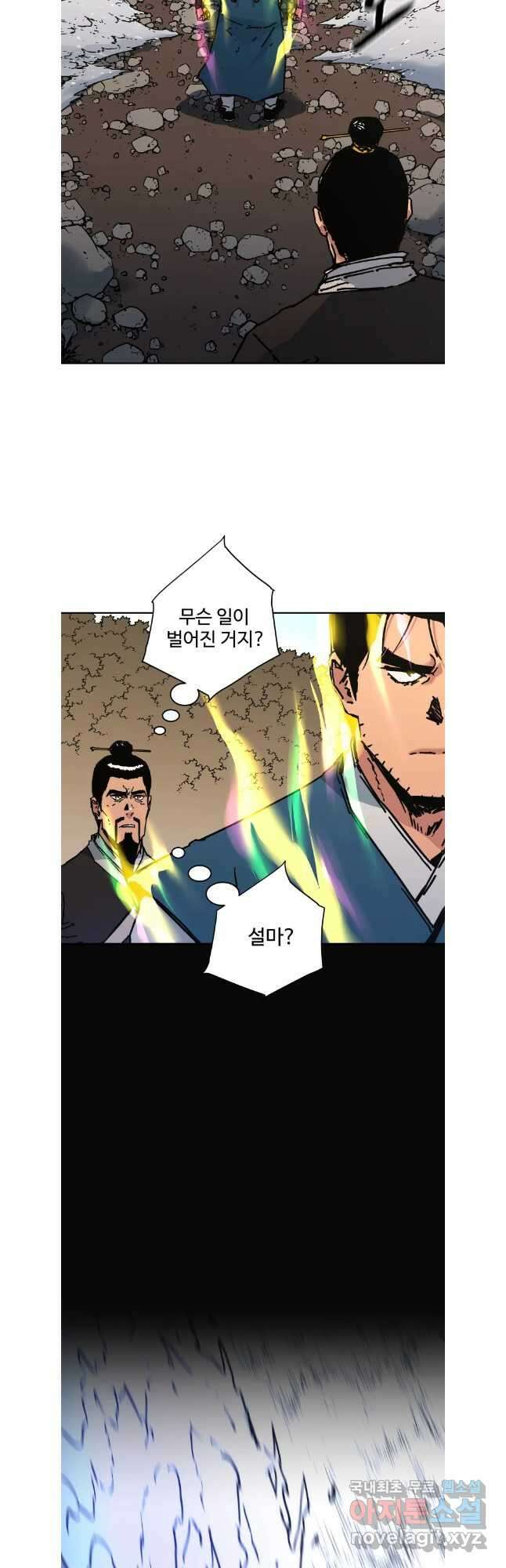 아비무쌍 279화 2