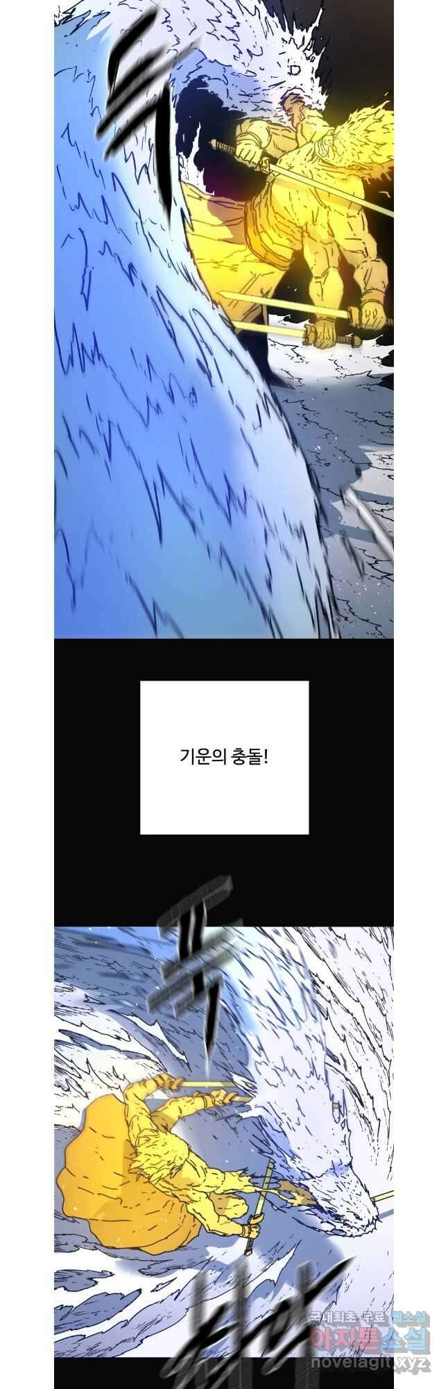 아비무쌍 279화 4