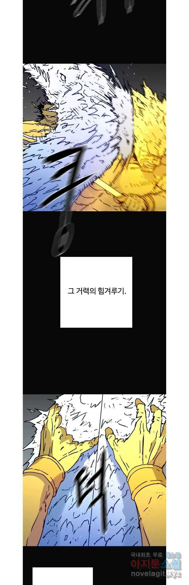 아비무쌍 279화 5
