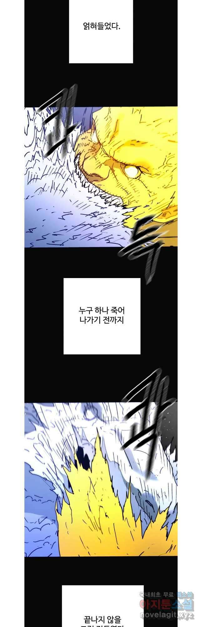 아비무쌍 279화 8