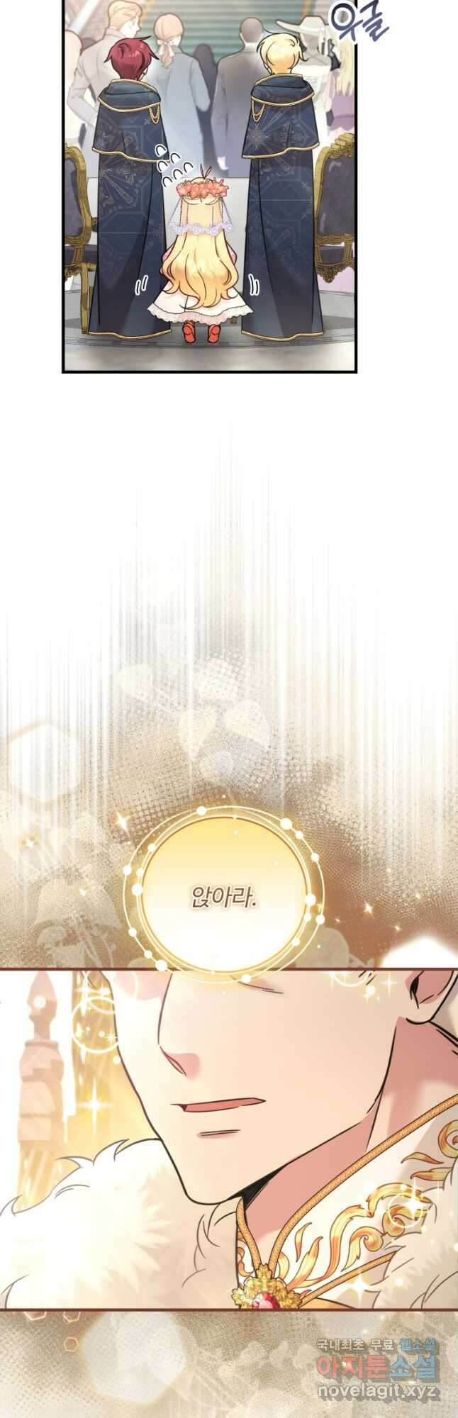 아기 약사 황녀님 35화 2