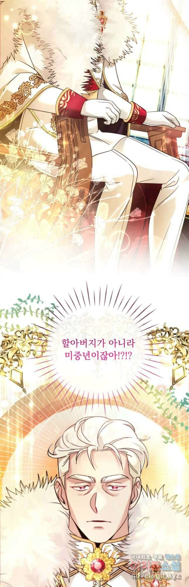 아기 약사 황녀님 35화 5