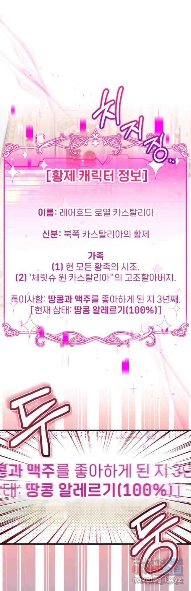 아기 약사 황녀님 35화 7