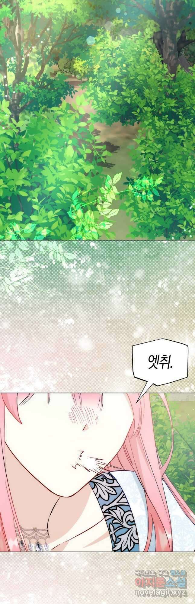 시한부 여주의 동생이 되었다 23화 2