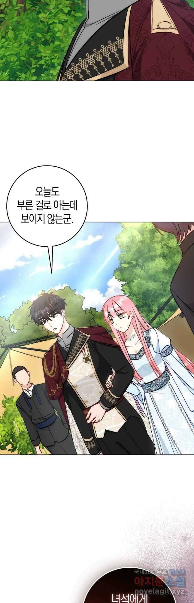 시한부 여주의 동생이 되었다 23화 7