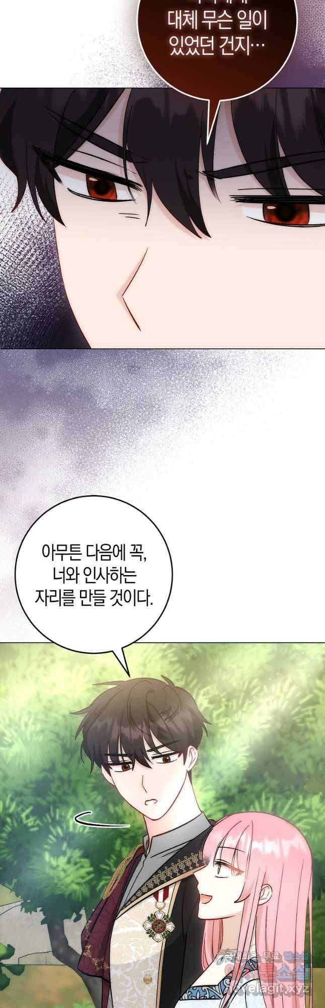 시한부 여주의 동생이 되었다 23화 8