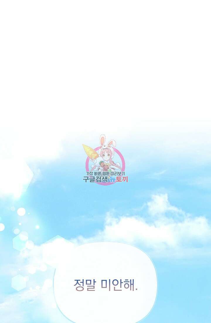 러브 인 캠퍼스 29화 1