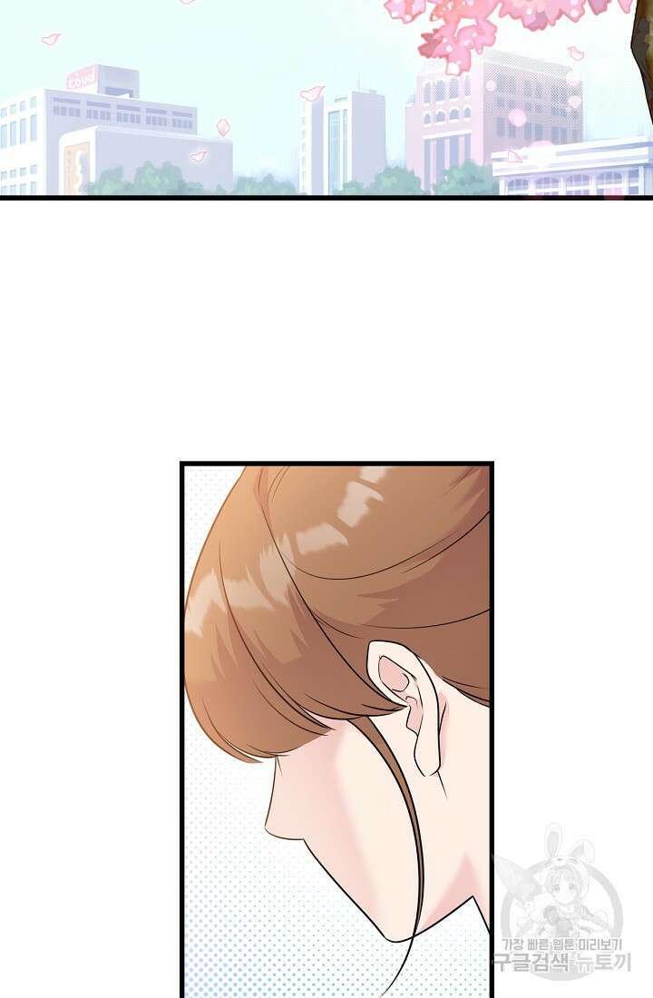 러브 인 캠퍼스 29화 3