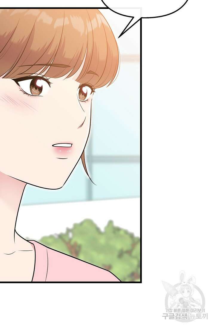 러브 인 캠퍼스 29화 12