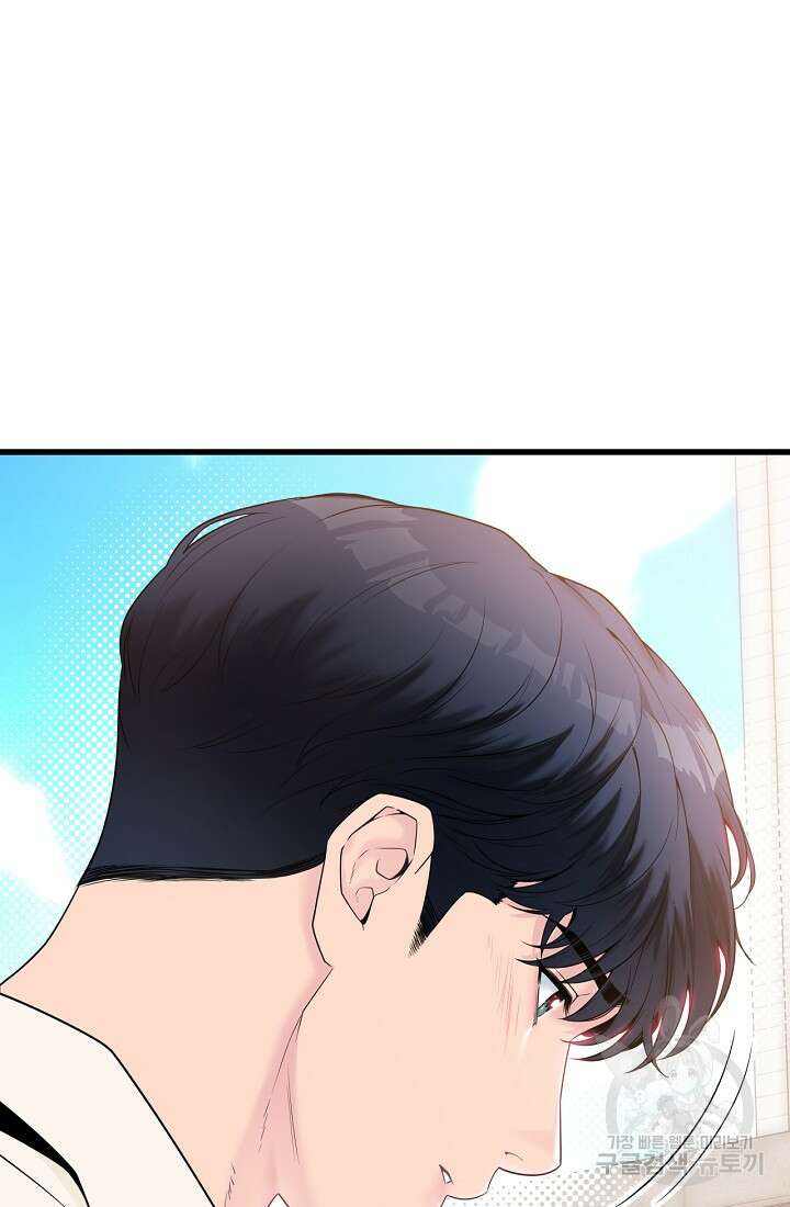 러브 인 캠퍼스 29화 14