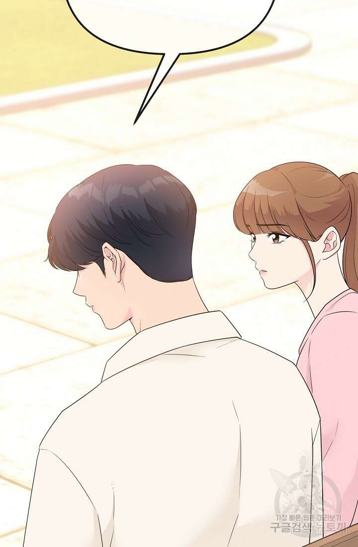 러브 인 캠퍼스 29화 17