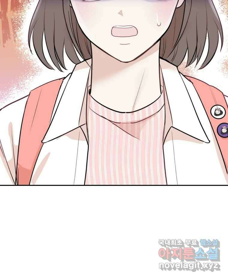 겜돌이를 공략하라 13화 사귀자 10