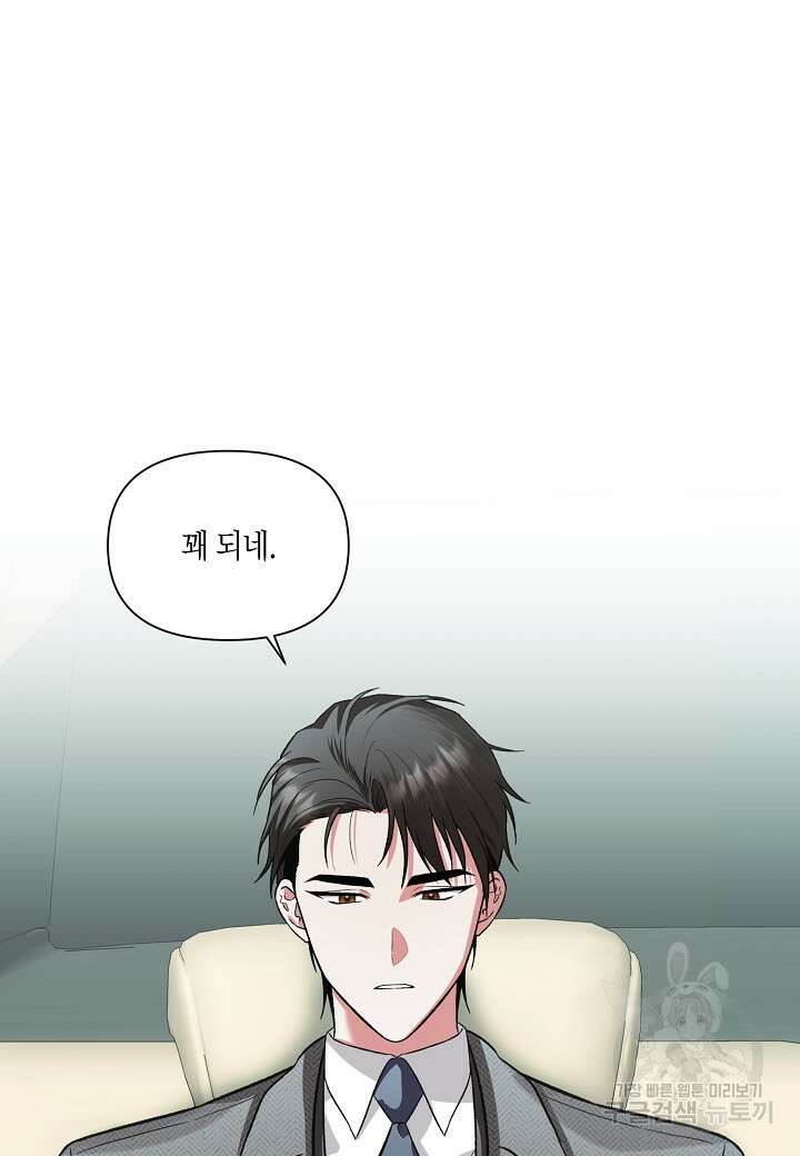 두 번째 신혼 27화 3