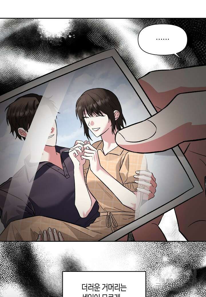두 번째 신혼 27화 5