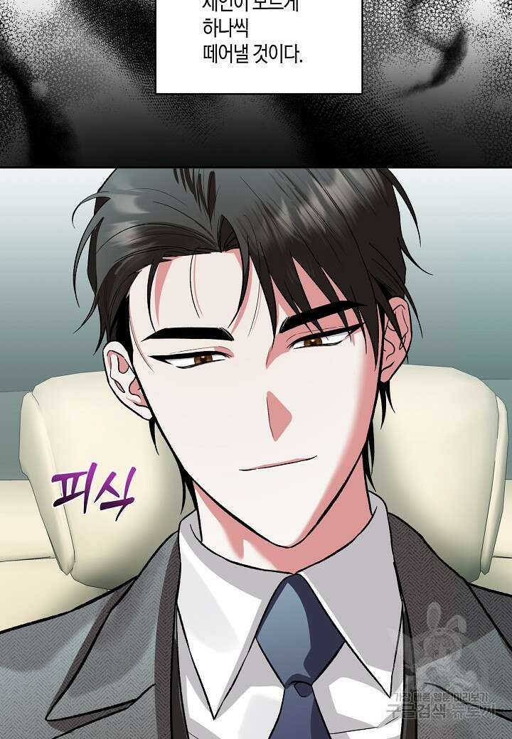 두 번째 신혼 27화 6