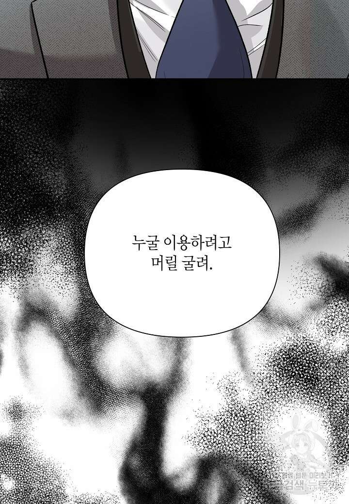두 번째 신혼 27화 7