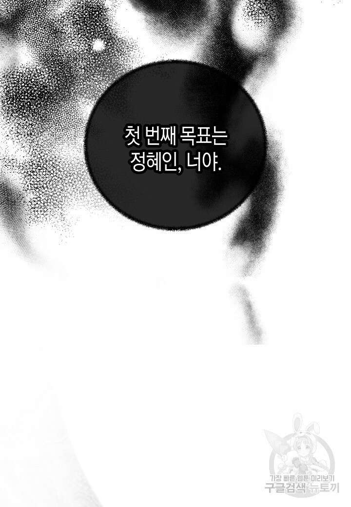두 번째 신혼 27화 8