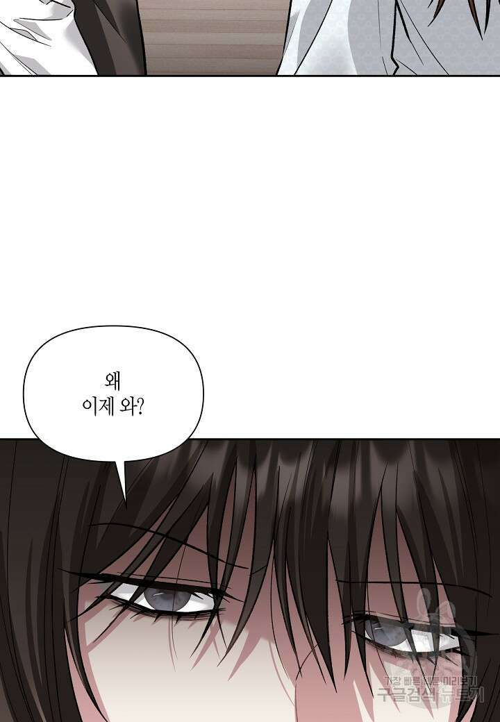 두 번째 신혼 27화 14