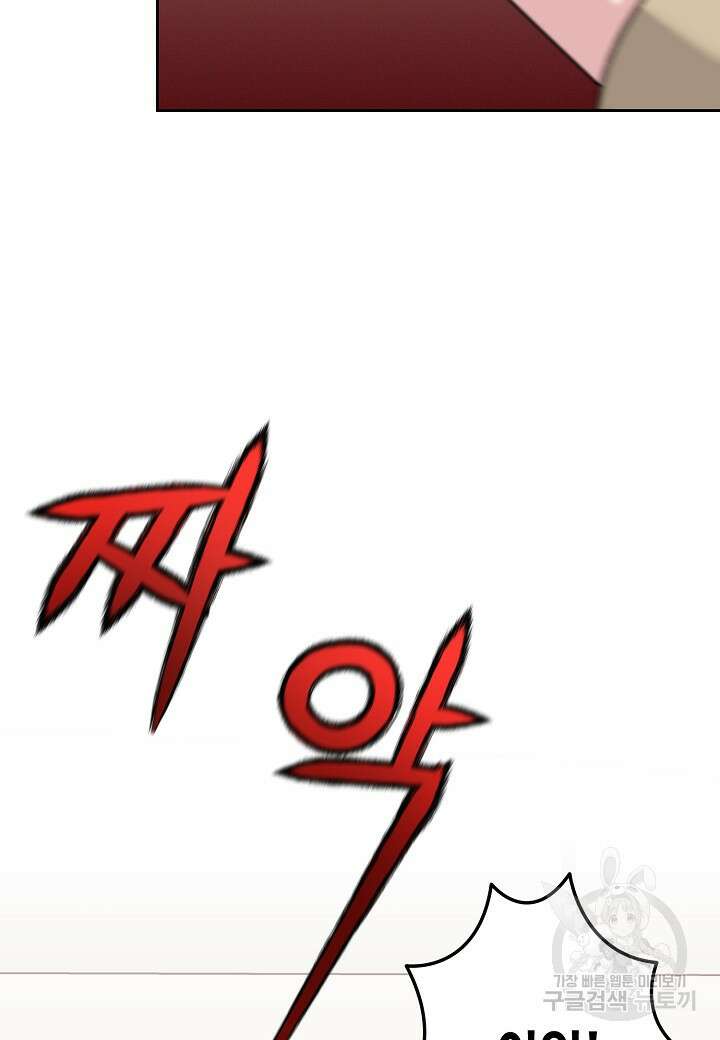 두 번째 신혼 27화 16