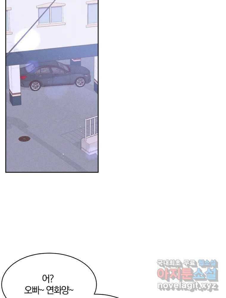 화양연화 39화 열애설 5