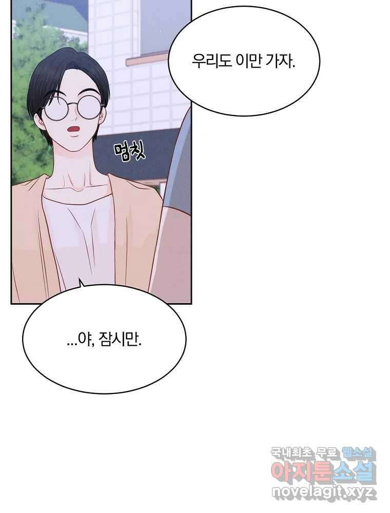 화양연화 39화 열애설 10