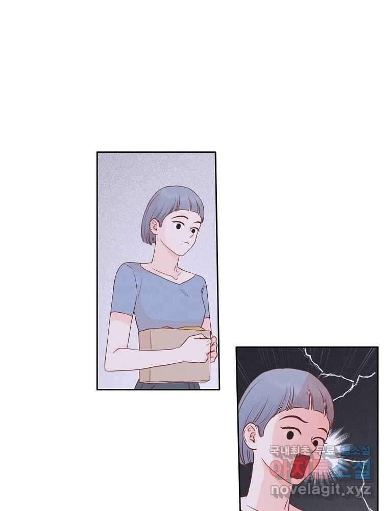 화양연화 39화 열애설 12