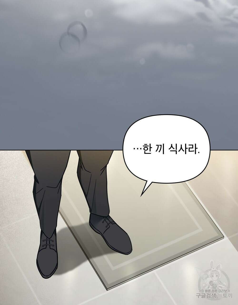 기레기와 함께하는 연예계 생활 38화(시즌1 완결) 5
