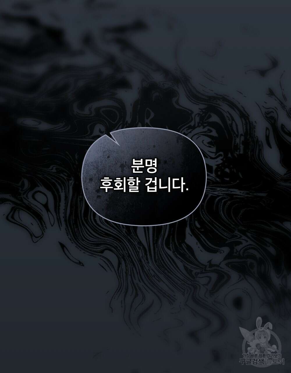 기레기와 함께하는 연예계 생활 38화(시즌1 완결) 16