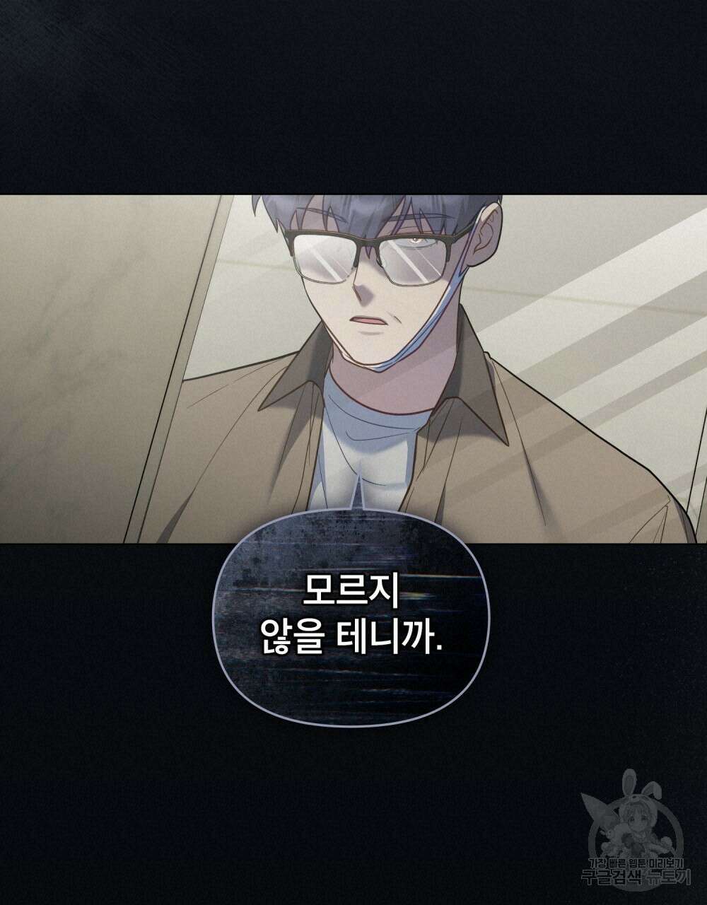 기레기와 함께하는 연예계 생활 38화(시즌1 완결) 19