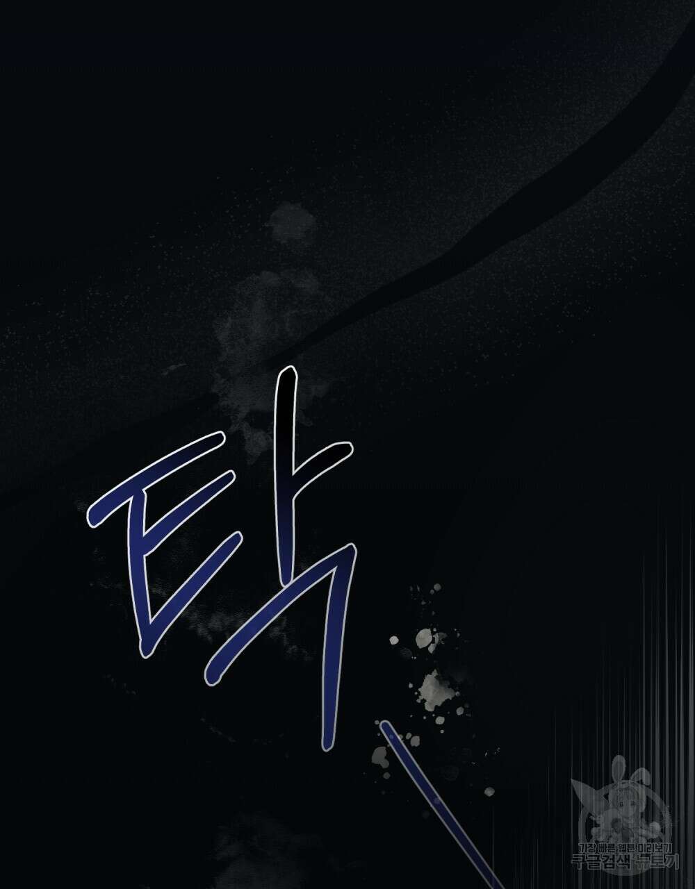 기레기와 함께하는 연예계 생활 38화(시즌1 완결) 20