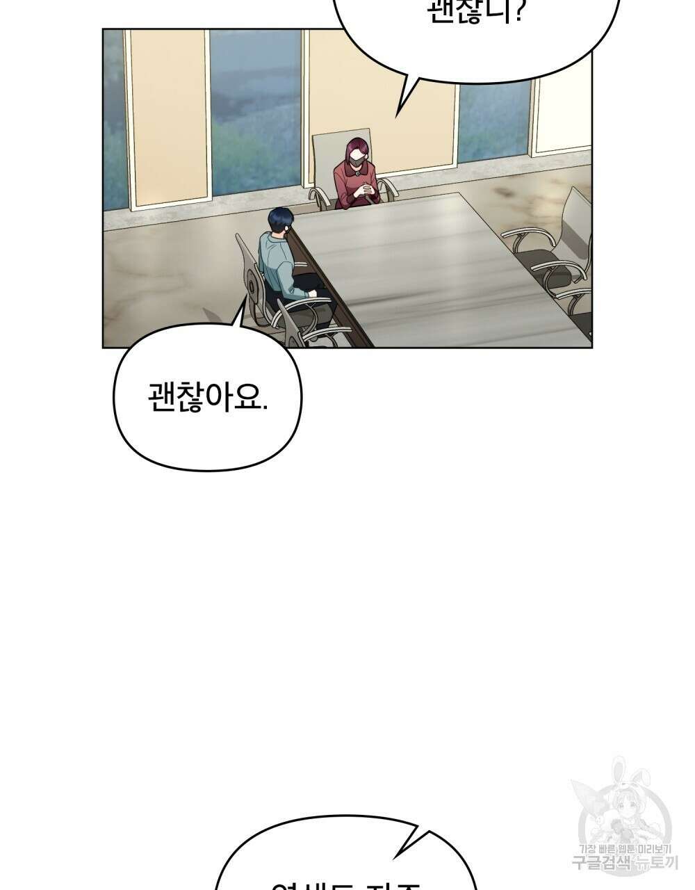 기레기와 함께하는 연예계 생활 38화(시즌1 완결) 24