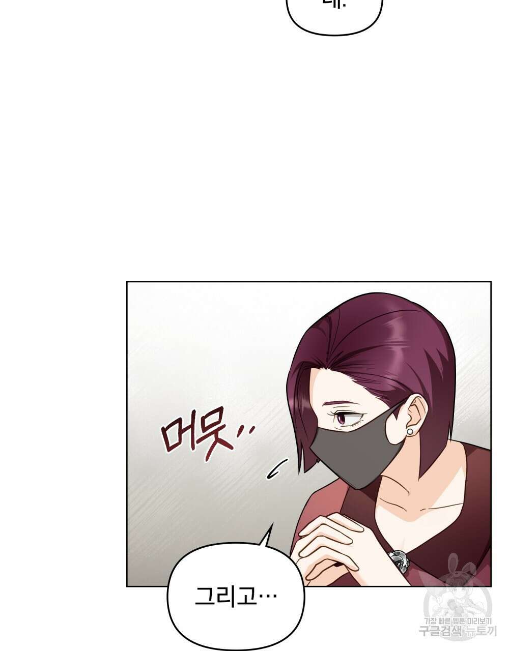 기레기와 함께하는 연예계 생활 38화(시즌1 완결) 26