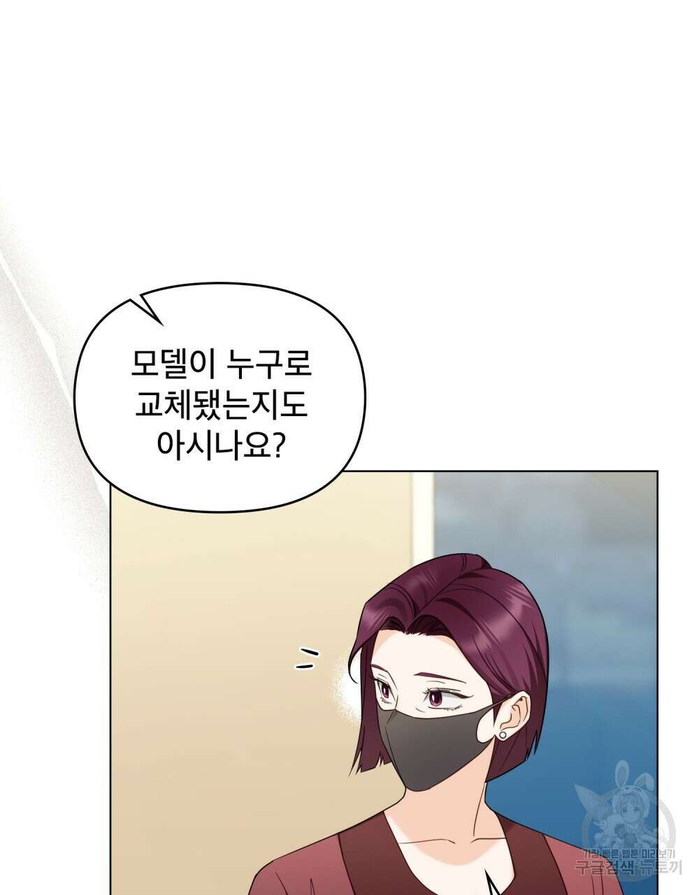 기레기와 함께하는 연예계 생활 38화(시즌1 완결) 31