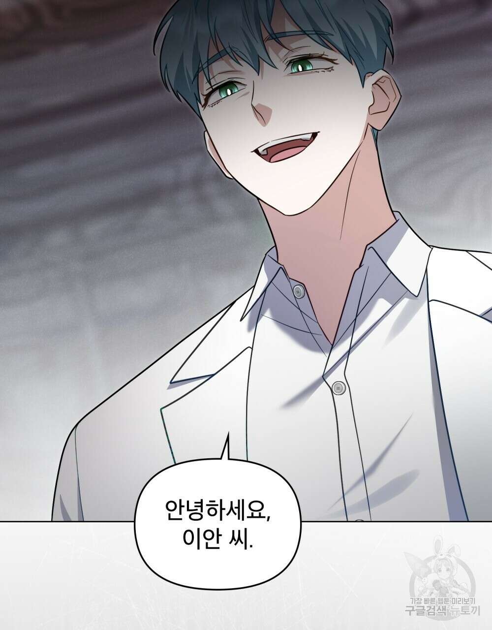 기레기와 함께하는 연예계 생활 38화(시즌1 완결) 50