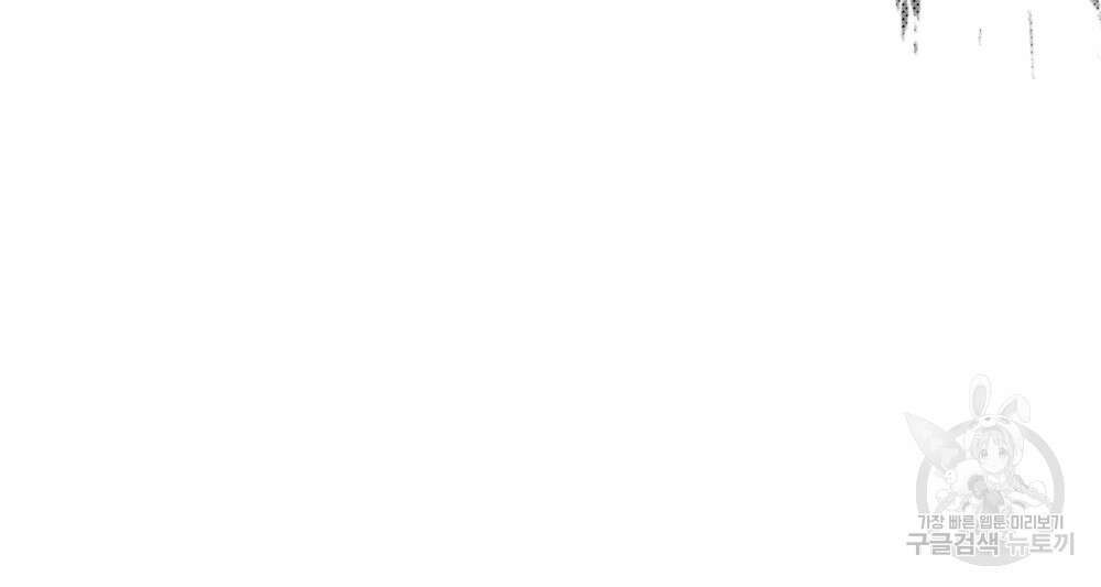기레기와 함께하는 연예계 생활 38화(시즌1 완결) 55