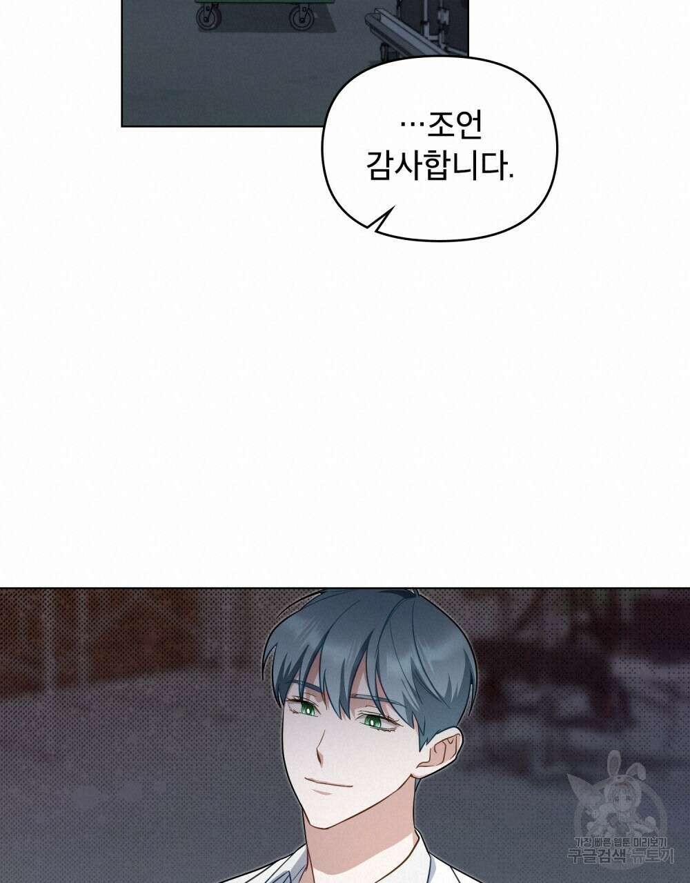 기레기와 함께하는 연예계 생활 38화(시즌1 완결) 57