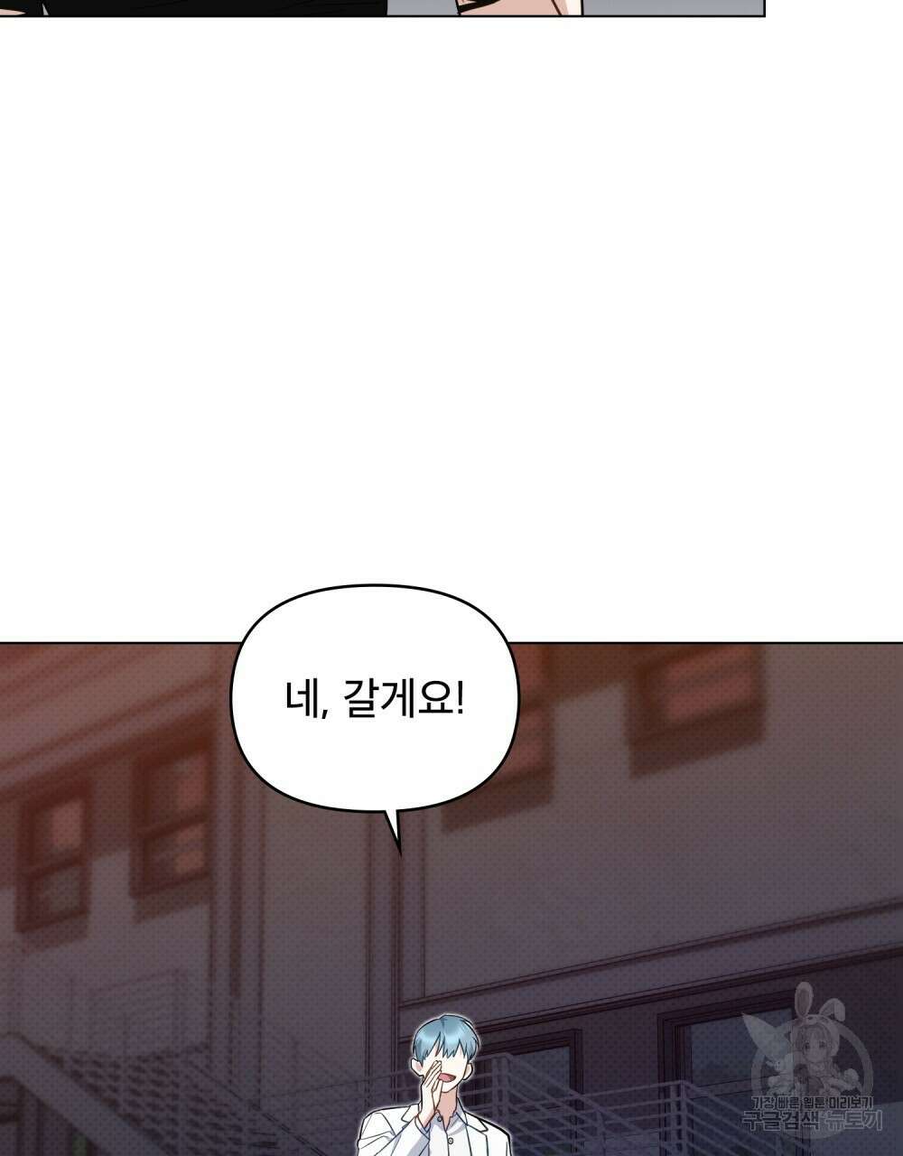 기레기와 함께하는 연예계 생활 38화(시즌1 완결) 62