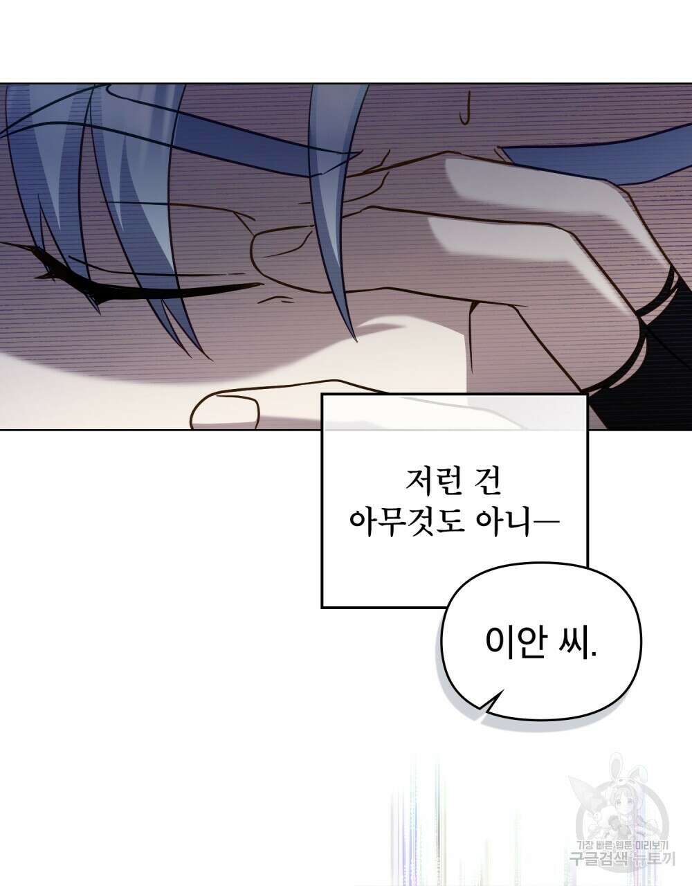 기레기와 함께하는 연예계 생활 38화(시즌1 완결) 68