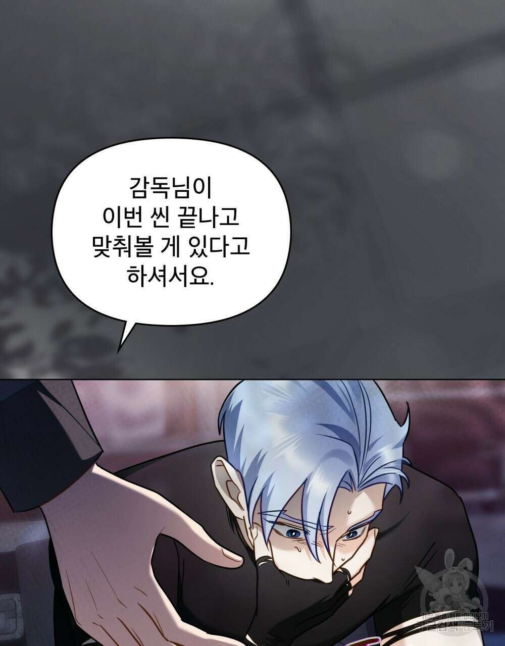 기레기와 함께하는 연예계 생활 38화(시즌1 완결) 74