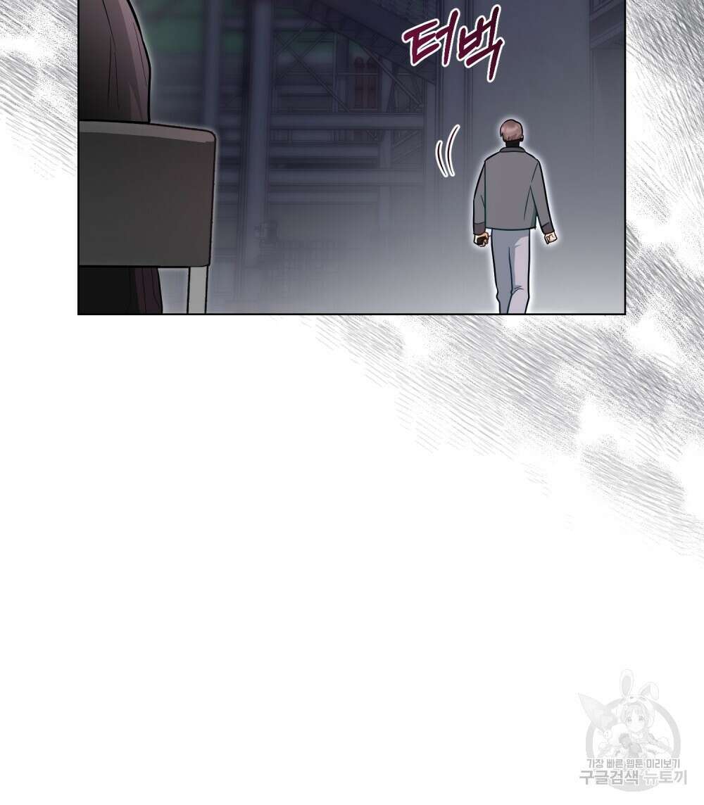 기레기와 함께하는 연예계 생활 38화(시즌1 완결) 79