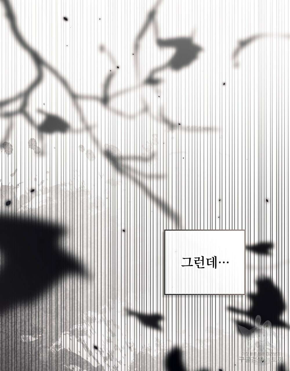기레기와 함께하는 연예계 생활 38화(시즌1 완결) 83