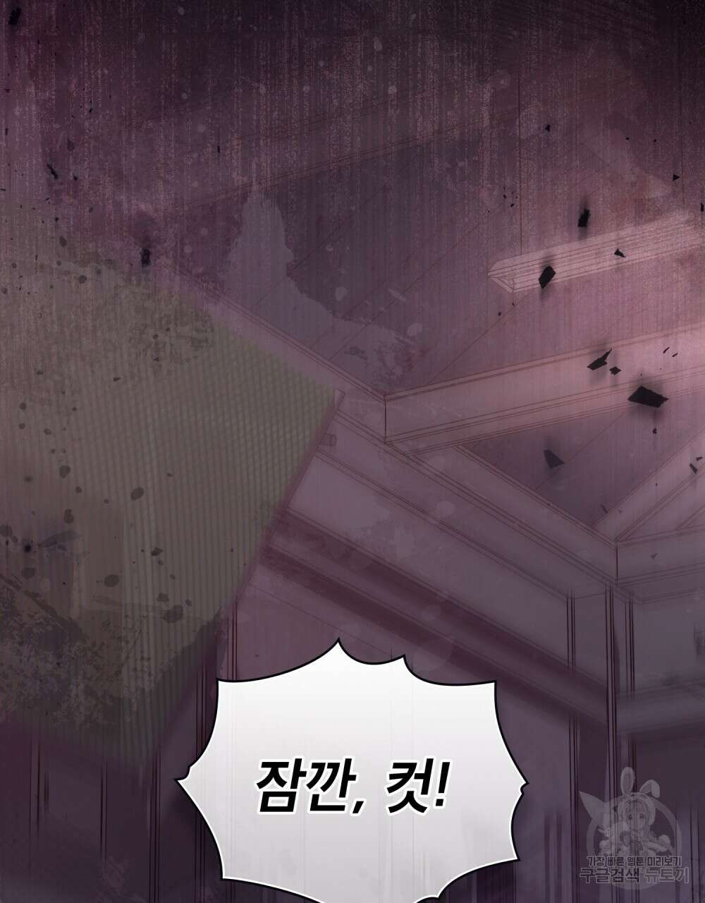 기레기와 함께하는 연예계 생활 38화(시즌1 완결) 85